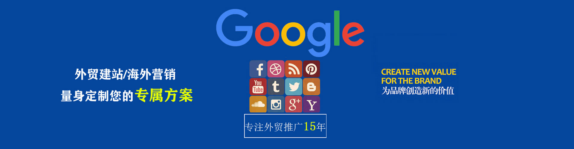 高密信息流营销